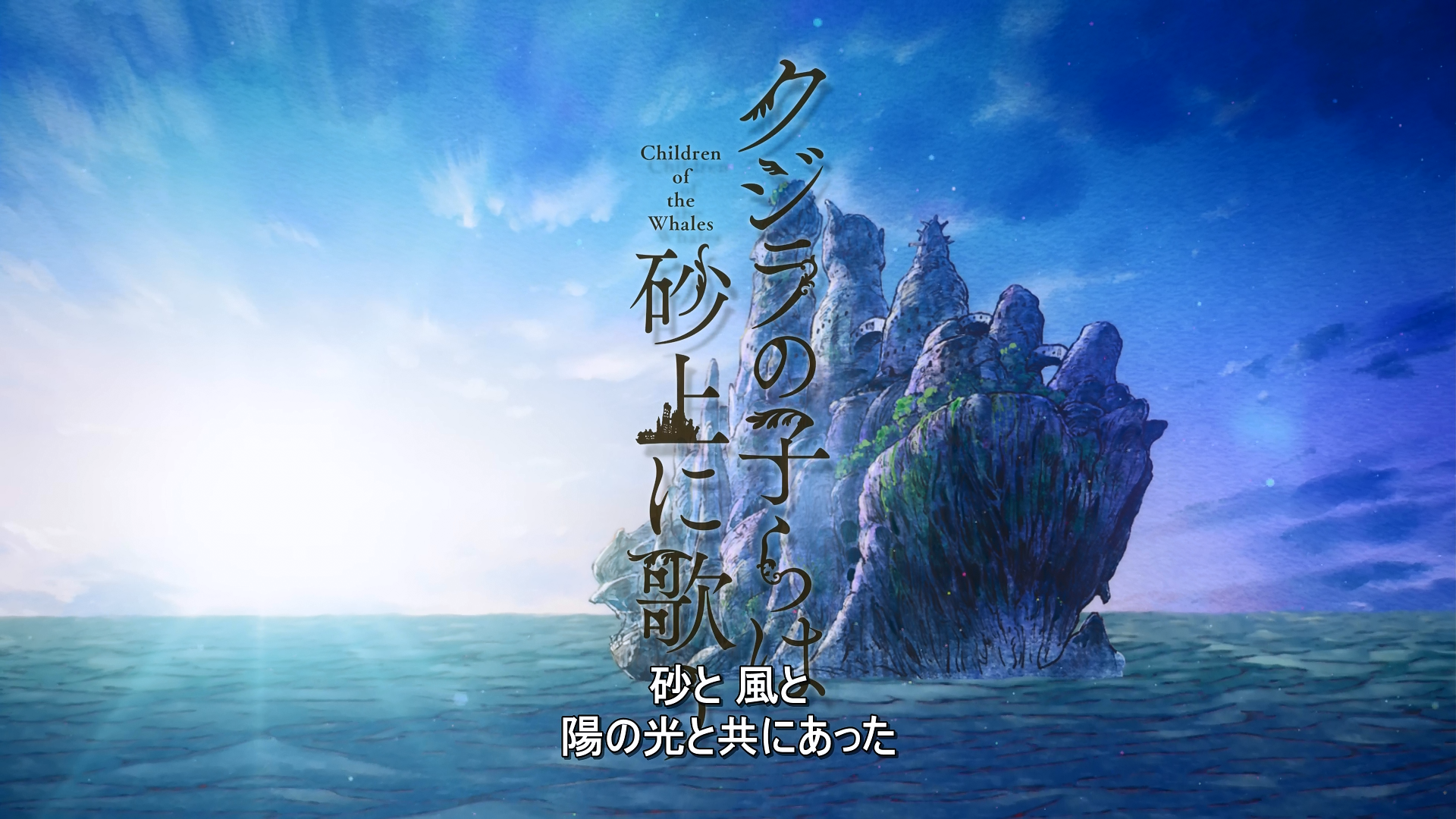 Kujira no Kora wa Sajou ni Utau (DragsterPS)